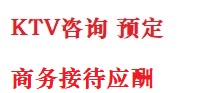 普宁最好十大KTV会所消费排名