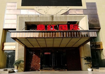 普宁商务KTV真空哪家最开放-鼎红国际KTV消费价格玩乐点评