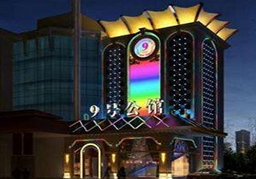 普宁好玩开放荤素KTV推荐-九号公馆KTV消费价格口碑点评